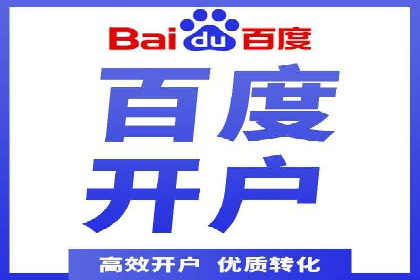 某某sem代运营公司助力企业实现线上营销目标